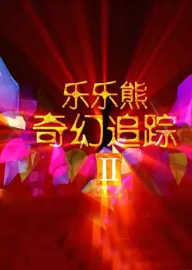 久久久久综合一本久道
